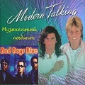 Modern Talking and Bad Boys Blue