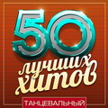 50 Best Hits