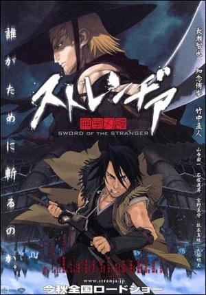 El Samurai Sin Nombre