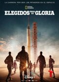 Elegidos para la gloria Temporada 1