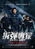 Onda expansiva: Shock Wave