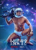El director desnudo Temporada 2