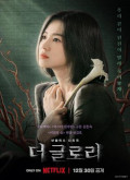 La gloria – 1ª Temporada