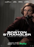 El estrangulador de Boston